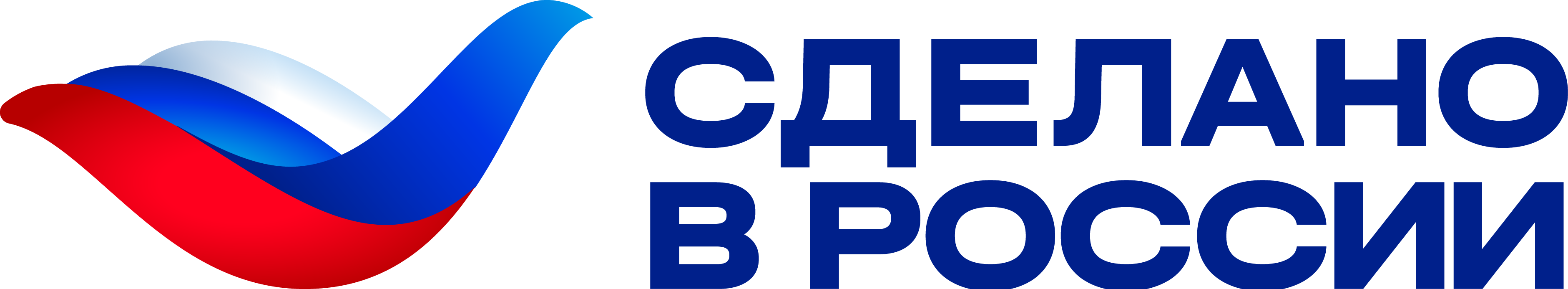 Сделано в России